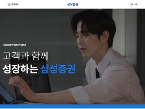 삼성증권 회사소개 국문					 					 인증 화면